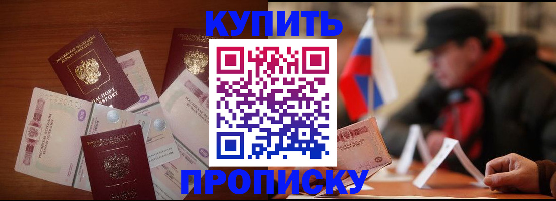 регистрация в Муравленко
