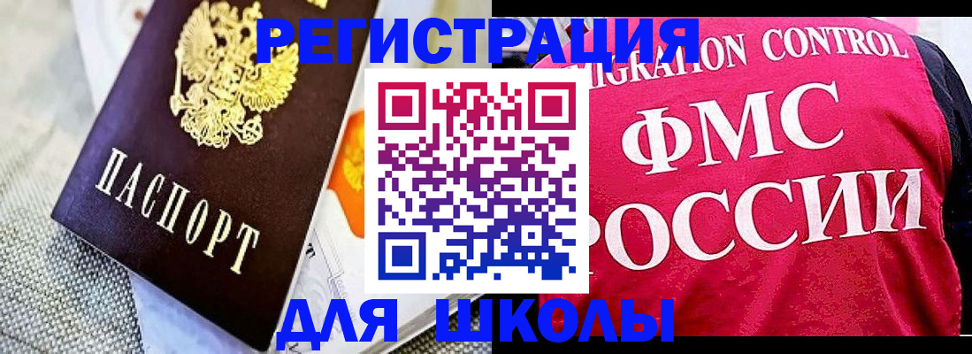 регистрация для дет. сада в Муравленко